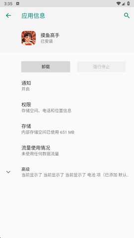 摸鱼高手 1.1.3 安卓版 0
