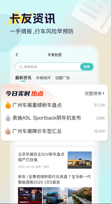 小卡巡货 v2.1.0 安卓版 3