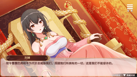 刘婵养成计划 1.0.0 安卓版 3