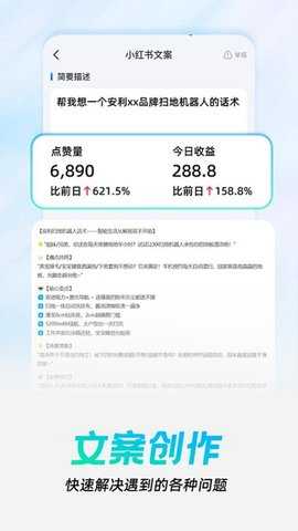 AI光速写手 1.0.6 安卓版 2