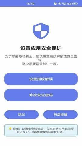 私域保险箱 2.10 安卓版 1