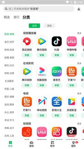 联想游戏中心 v12.16.10.88 安卓版 2