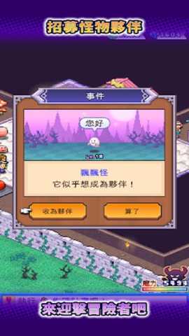 开罗魔王城物语 1.2.8 官方版 2