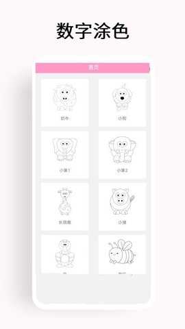 数字填色画 1.3.0 安卓版 2