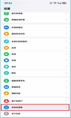 荣耀软件更新 14.1.0.160 安卓版 1