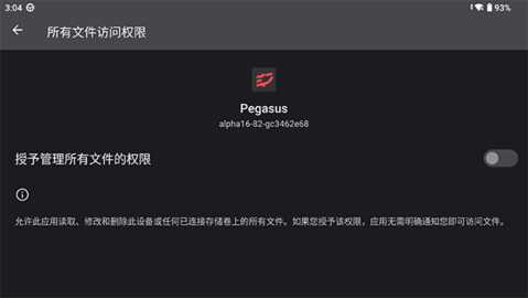 天马模拟器 alpha16-89-g66433328 安卓版 2