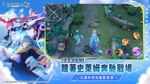 garena传说对决(台服) 1.60.1.8 安卓版 4