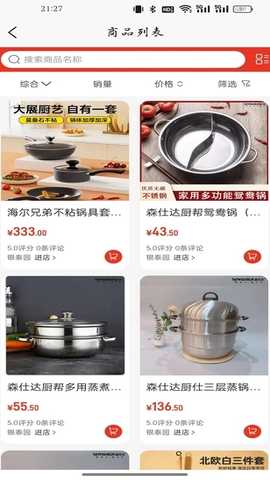 买了个买 v1.2.2 安卓版 3