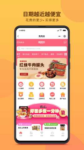 甩甩卖 2.2.8 安卓版 2