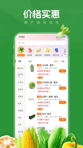 菜优汇 3.0.3 安卓版 2