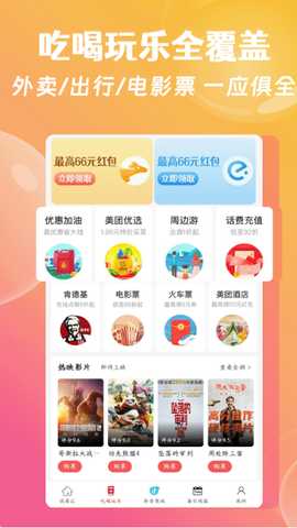 优券汇 1.0.8 安卓版 3