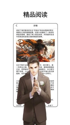 树莓小说阅读器 1.2.4 安卓版 3