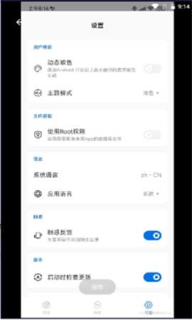 歌单无界 1.6.8 安卓版 2