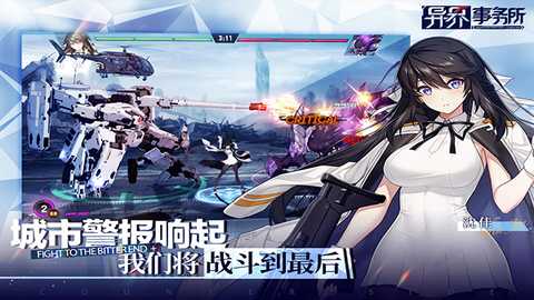 异界事务所 v0.21.1 安卓版 2