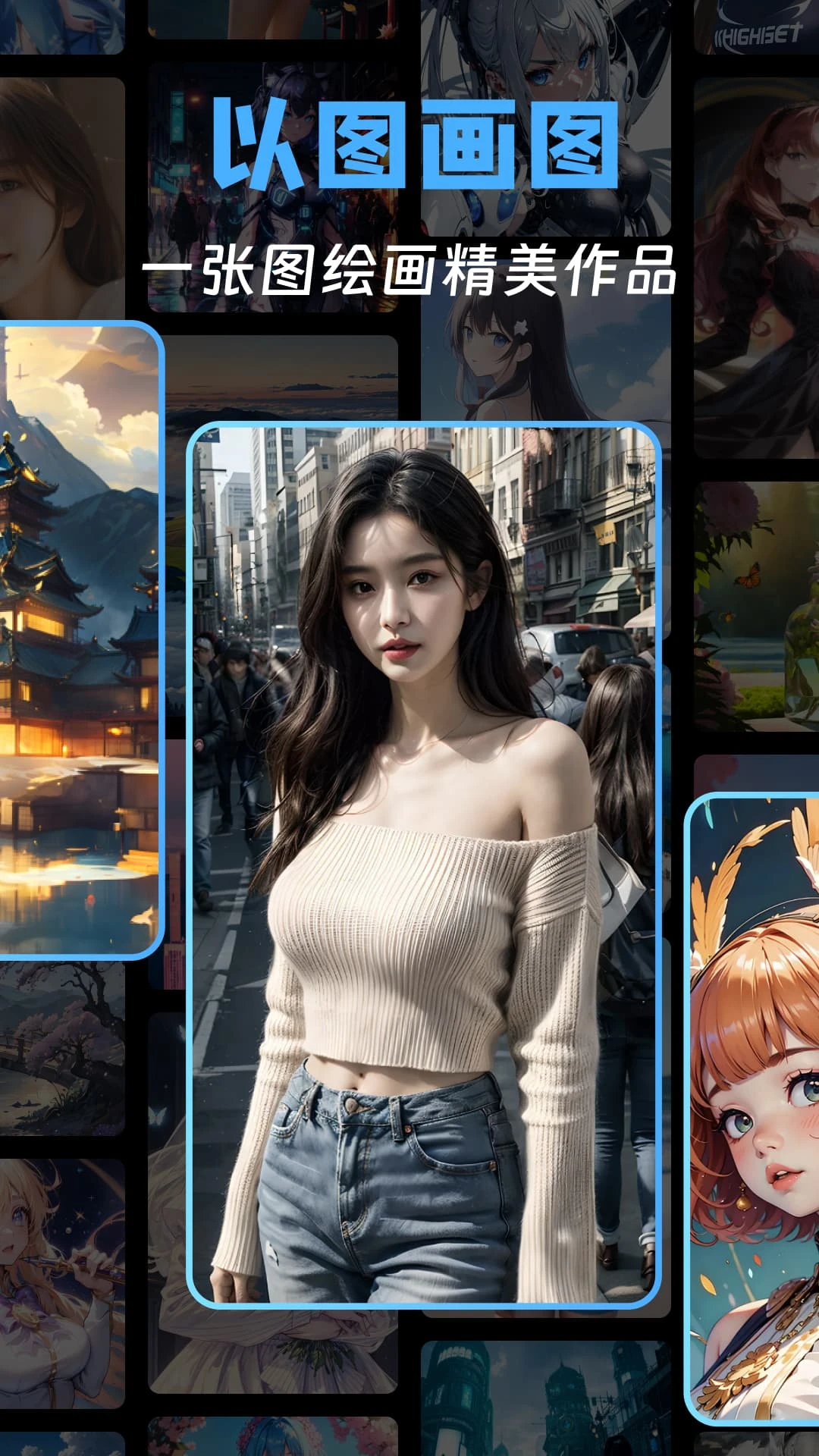 AI绘画王 v1.1.71 安卓版 1