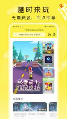 游好多 v1.6.0 安卓版 3