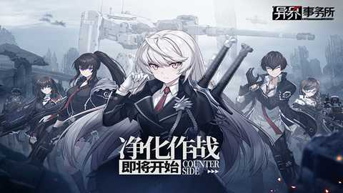 异界事务所日服 v0.21.1 安卓版 0