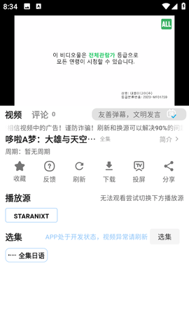 StarAniX 1.1.5 最新版 2