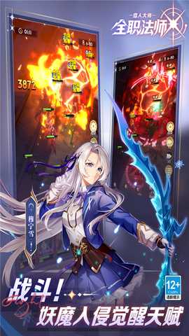 全职法师猎人大师 v1.5.0 官方版 2