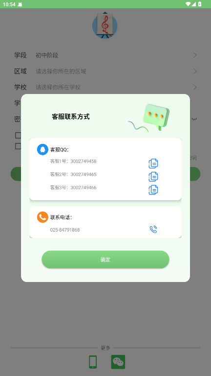 艺测365学生端 2.8.6 官方版 3