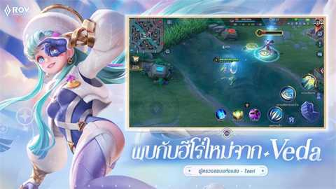 传说对决泰国版 v1.60.1.8 安卓版 2