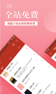 听风小说 v1.0 安卓版 2