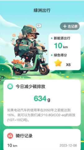 绿洲WiFi 2.0.8 安卓版 3