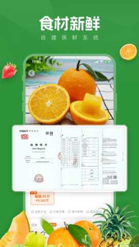 菜优汇 3.0.3 安卓版 1