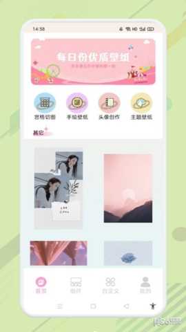 优质壁纸大全 v1.1 安卓版 1