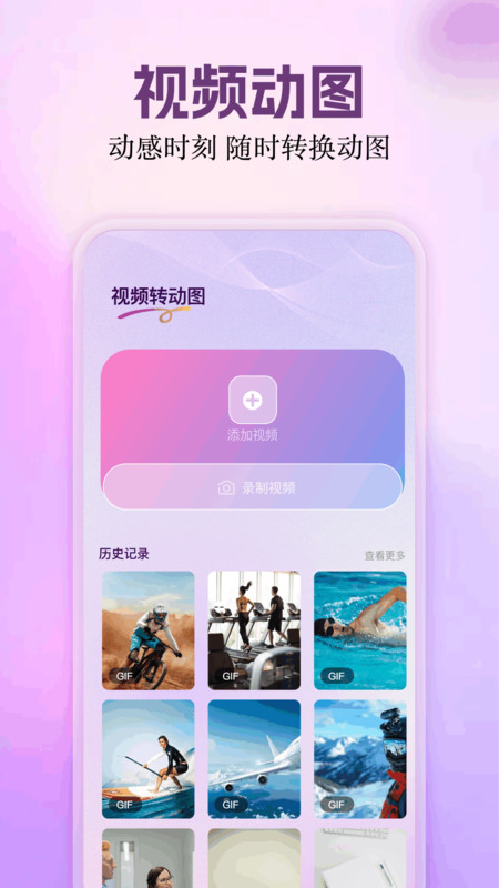 三角动拍 v1.1 安卓版 2