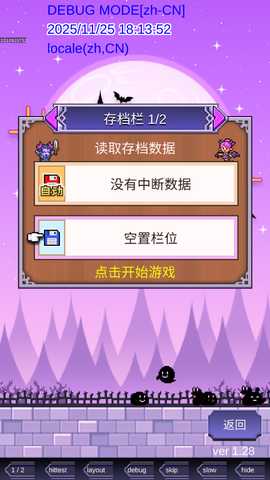 魔王城物语中文版 1.2.8 安卓版 3