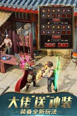 一刀传世十倍服 101.3.0 官方版 0