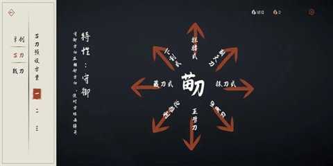 弈剑行 1.1.12 安卓版 3