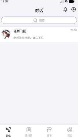 锐信 v1.0.1 安卓版 1