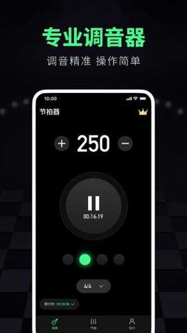 调音大师 3.1.9 安卓版 1