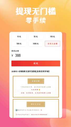 优券汇 1.0.8 安卓版 1