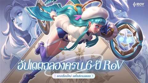 传说对决泰国版 v1.60.1.8 安卓版 3