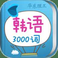韩语发音词汇学习