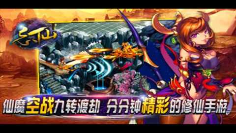 忘仙2怀旧版 7.5.0 安卓版 3