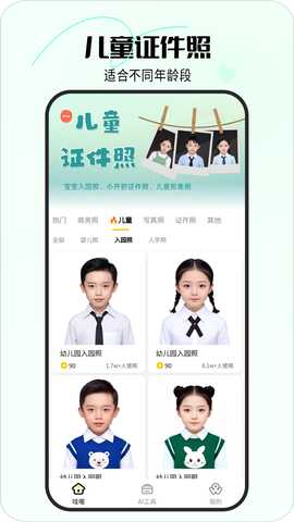 哇喔相机 v2.7.8 最新版 1