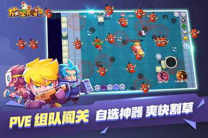 放学别跑 2.7.8 安卓版 1