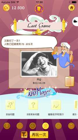 网络天才akinatour 8.9.3 安卓版 2