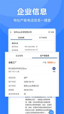 中国水泥网 3.14.8 最新版 0