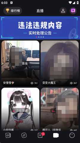 秘圈 5.15.8 安卓版 3