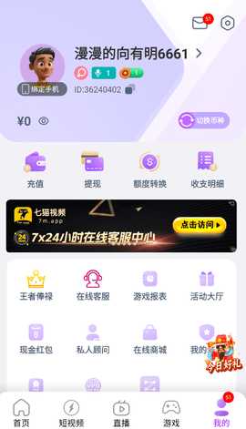 七猫视频 3.1.6 安卓版 1