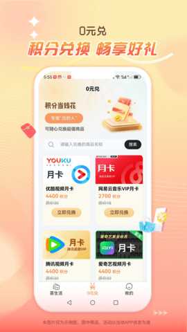 券小荟 1.0.8 安卓版 1