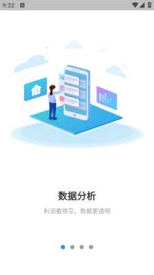 寓链之家 1.0.1 安卓版 3