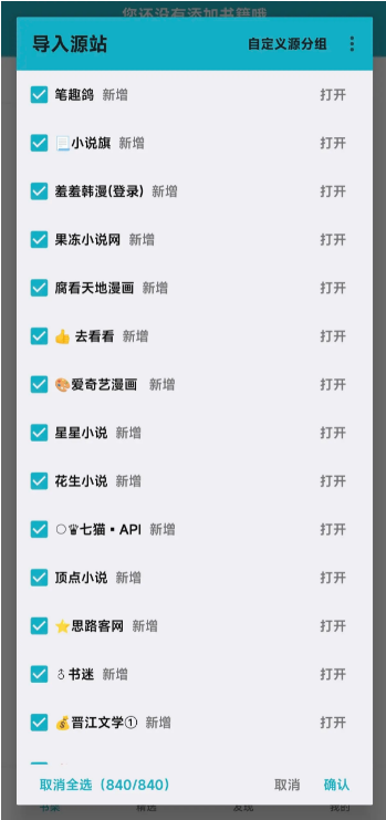 掌上小说 v1.0.68 安卓版 1