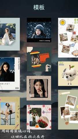 畅拼 4.3.4 安卓版 1