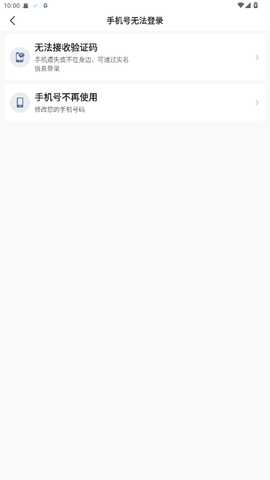 星徽司机端 6.50.0.0005 最新版 3